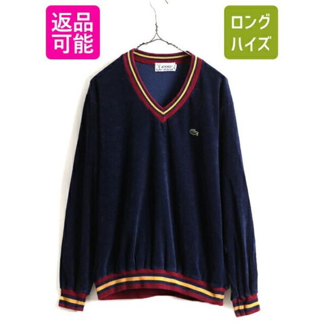 LACOSTE(ラコステ)の70s 大きいサイズ XL ■ ラコステ Vネック プルオーバー ベロア トップ メンズのトップス(その他)の商品写真