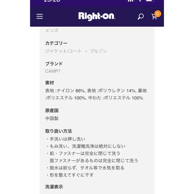 Right-on(ライトオン)のCAMP7 ヒートスイッチ　2wayアウター メンズのジャケット/アウター(ダウンジャケット)の商品写真