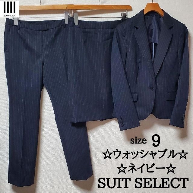 スーツセレクト スカートパンツスーツ ネイビー ストライプ ウォッシャブル | フリマアプリ ラクマ