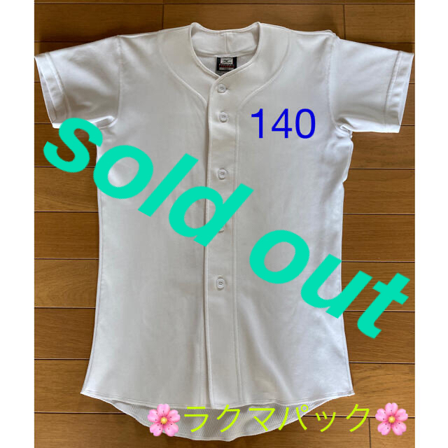 MIZUNO(ミズノ)の🌸sold out🌸《少年野球　ミズノ　練習着　上　140》 スポーツ/アウトドアの野球(ウェア)の商品写真