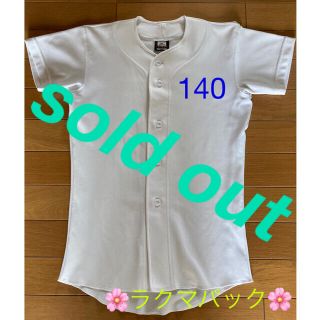 ミズノ(MIZUNO)の🌸sold out🌸《少年野球　ミズノ　練習着　上　140》(ウェア)