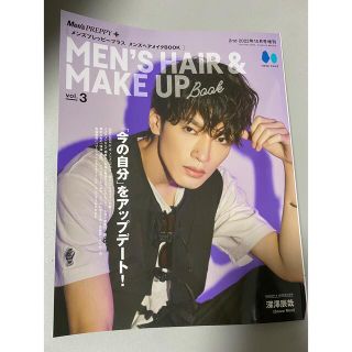 ショウガクカン(小学館)のMen'sPREPPYメンズプレッピープラス メンズヘアメイクBOOK vol3(ファッション)