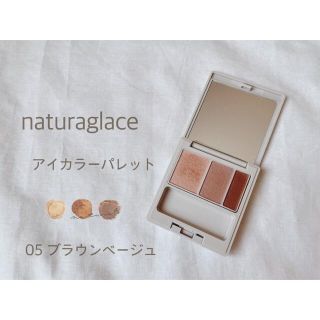 ナチュラグラッセ(naturaglace)のnaturaglace アイカラーパレット 05 ブラウンベージュ(アイシャドウ)