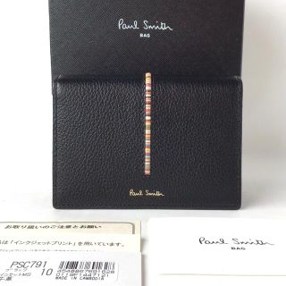 ポールスミス(Paul Smith)のポールスミス インセットマルチストライプ  パスケース 新品 黒 クロ(名刺入れ/定期入れ)