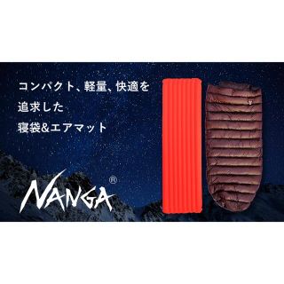 ナンガ(NANGA)のNANGA(ナンガ)makuake（マクアケ）ダウンシュラフ&マットセット(寝袋/寝具)