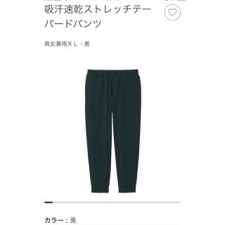 ムジルシリョウヒン(MUJI (無印良品))の無印　パンツ　XL 黒(その他)