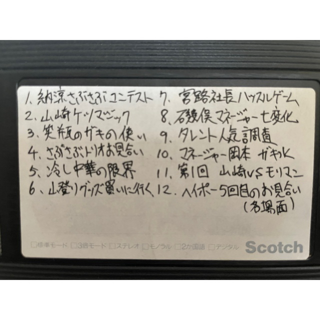 中古ビデオテープ　VHS 70本以上 エンタメ/ホビーのエンタメ その他(その他)の商品写真