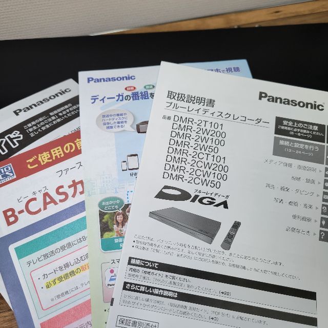 Panasonic ブルーレイディスクレコーダー DMR-2CW100 Panasonic ブルーレイディスクレコーダー DMR-2CW100