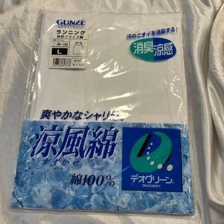 グンゼ(GUNZE)のグンゼ　ランニングシャツ　L 綿100% 未使用(その他)