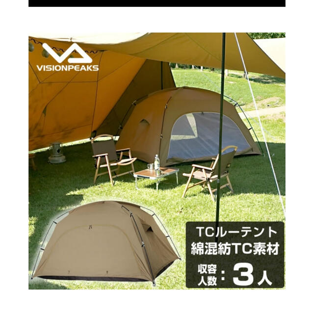 【新品】ビジョンピークス小型テント カンガルースタイル TCルーテント ソロ