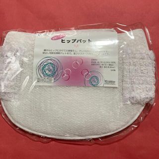 着物用  ヒップパット  M(和装小物)