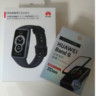 ファーウェイ(HUAWEI)のHUAWEI band6 + 立体形成保護フィルム(腕時計(デジタル))