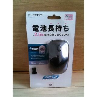 エレコム(ELECOM)のPC　マウス(black)(PC周辺機器)