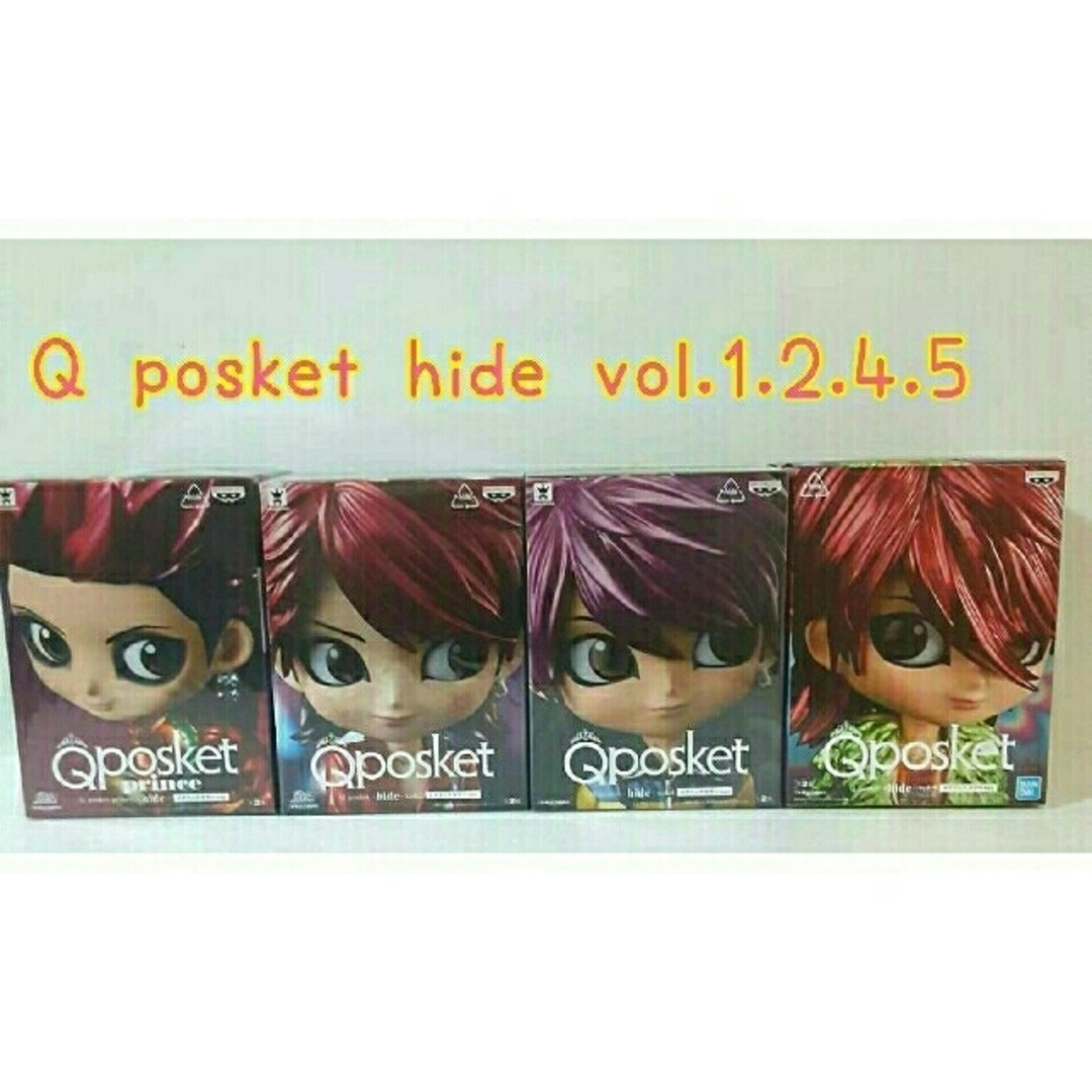 Q posket hide vol.1.2.4.5　レアカラー 4点セット