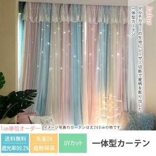 フランフラン ピンク カーテンの通販 44点 | Francfrancのインテリア
