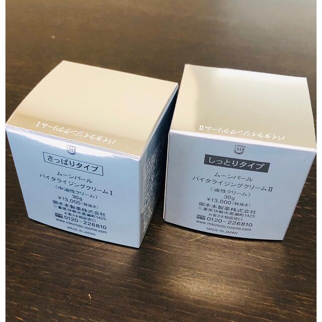 テレビで話題 ミキモト化粧品ムーンパールバイタライジングクリーム