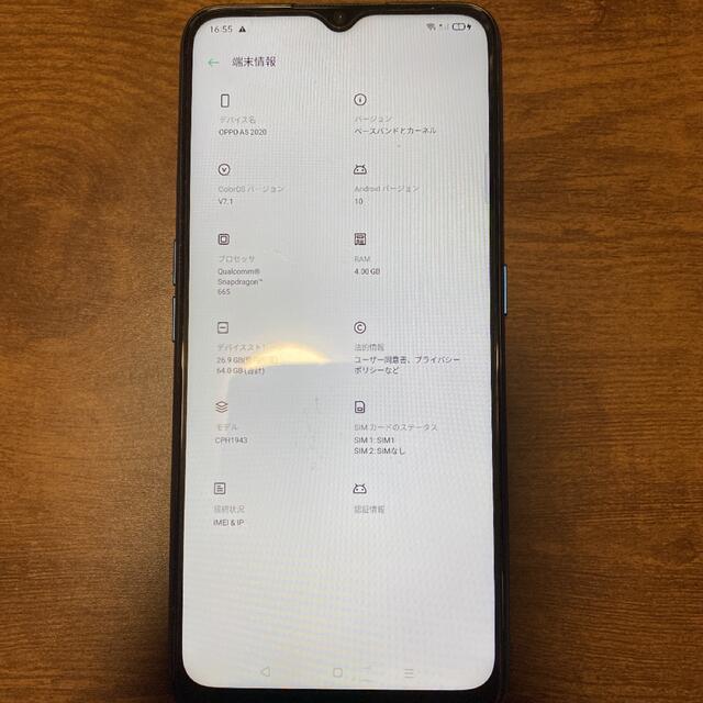 OPPO(オッポ)のOPPO A5 2020 ブルー アンドロイドスマートフォン スマホ/家電/カメラのスマートフォン/携帯電話(スマートフォン本体)の商品写真