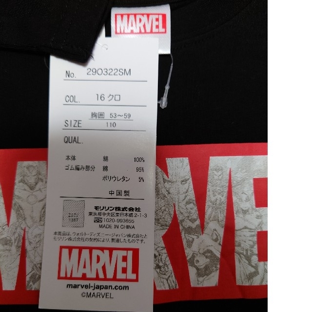 MARVEL(マーベル)のマーベル　シャツ キッズ/ベビー/マタニティのキッズ服男の子用(90cm~)(Tシャツ/カットソー)の商品写真