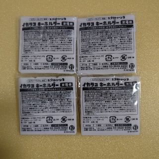 スプラトゥーン3 イカ・タコキーホルダー全4種セット。の通販 by