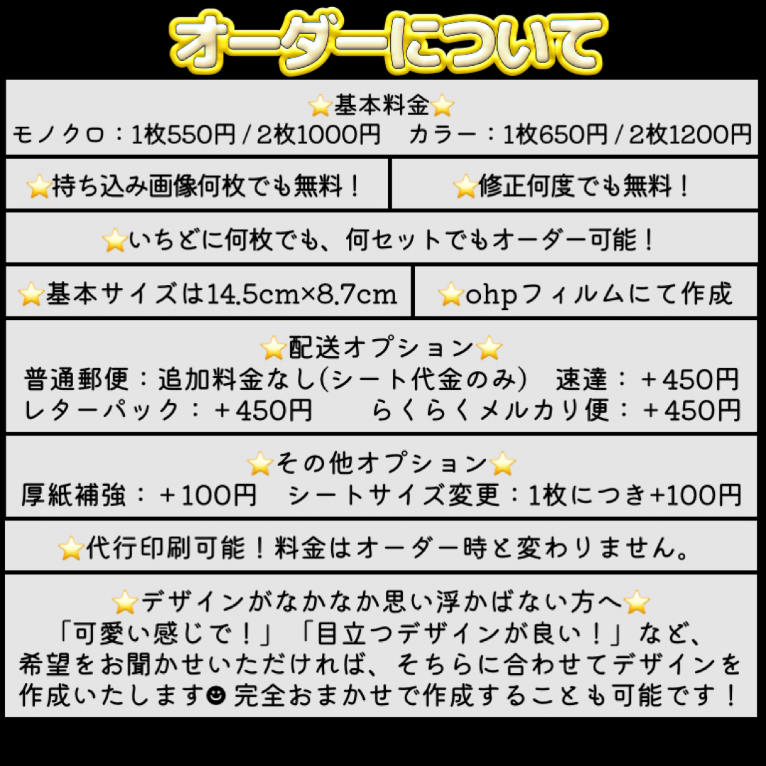 ❤︎ キンブレシート オーダーページ ❤︎ 新作からSALEアイテム等お得