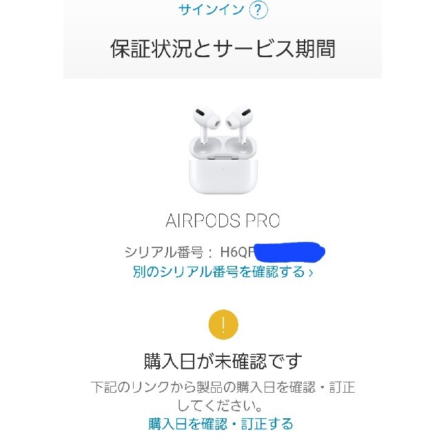 Apple(アップル)のAPPLE AirPods Pro MWP22J/A 新品未開封 保証未開 スマホ/家電/カメラのオーディオ機器(ヘッドフォン/イヤフォン)の商品写真