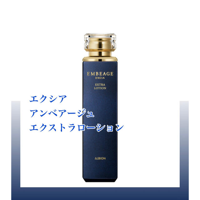 アンベアージュ 乳液 空容器 - 基礎化粧品 アンベアージュ 乳液 空容器 - 基礎化粧品
