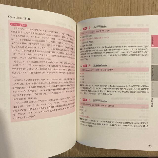 ＴＯＥＦＬ　ＩＴＰテストリ－ディング問題攻略 エンタメ/ホビーの本(資格/検定)の商品写真