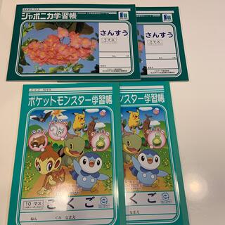 ショウワノート(ショウワノート)のジャポニカ学習帳　こくご さんすうセット　4冊(ノート/メモ帳/ふせん)