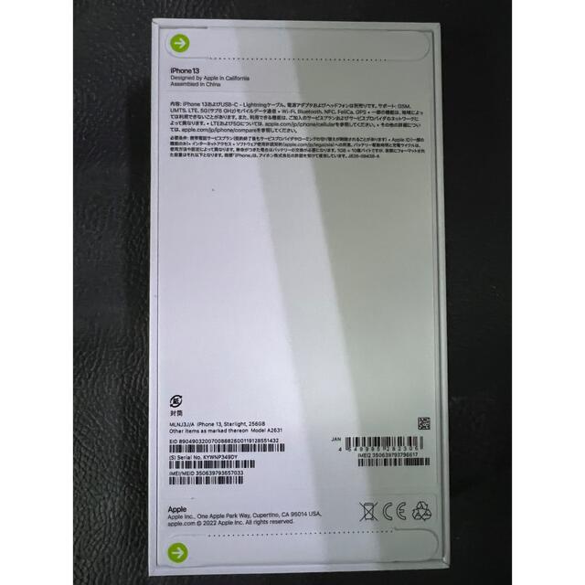 新品未開封　iPhone13 256gb 1