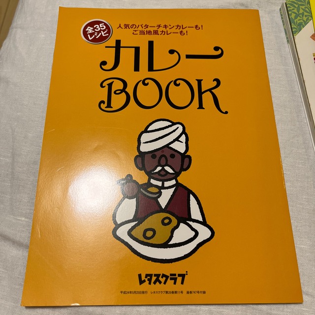 料理本　4冊