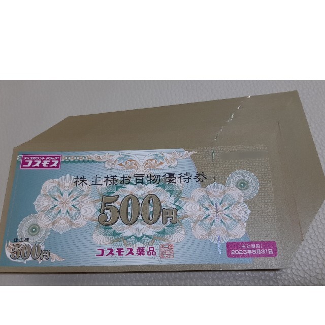 チケットコスモス薬品　株主優待　30,000円分