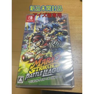 ニンテンドースイッチ(Nintendo Switch)のマリオストライカーズ　バトルリーグ Switch(家庭用ゲームソフト)