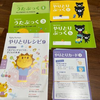 クモン(KUMON)のベビー公文　教材　(住まい/暮らし/子育て)