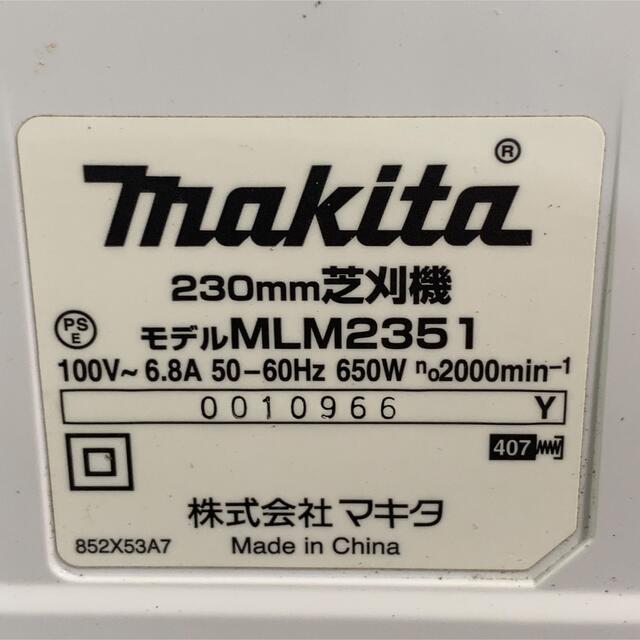 Makita(マキタ)の【ちるる様専用】芝刈り機 makita MLM2351 インテリア/住まい/日用品のインテリア/住まい/日用品 その他(その他)の商品写真