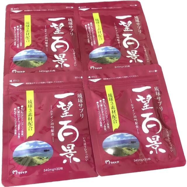 マイケア 一望百景 340mg×30粒　4袋 食品/飲料/酒の健康食品(その他)の商品写真