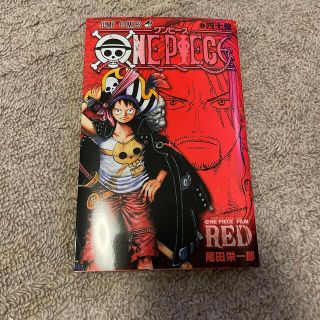 ワンピース　映画特典　ONE PIECE FILM RED(少年漫画)