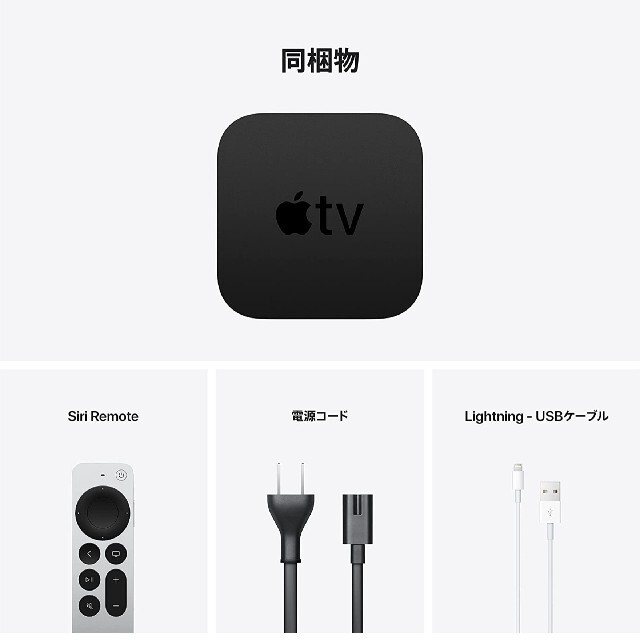 Apple MXGY2J/A AppleTV 4K 32GB 人気新品入荷 axishcl.com