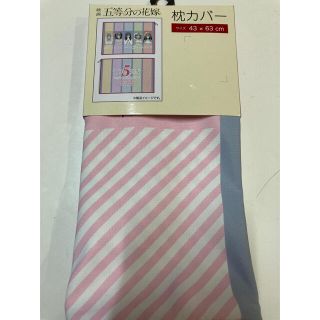 シマムラ(しまむら)の【新品】枕カバー(枕)