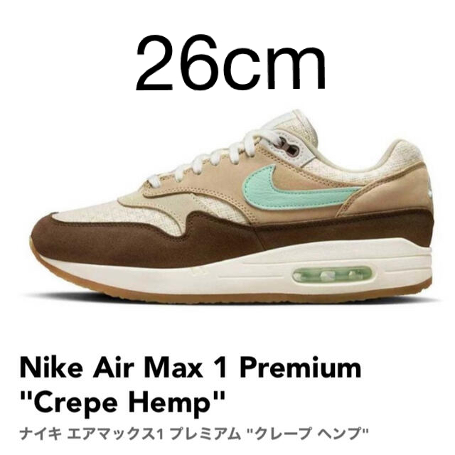 Nike Air Max 1 Premium "Crepe Hemp" 26cm