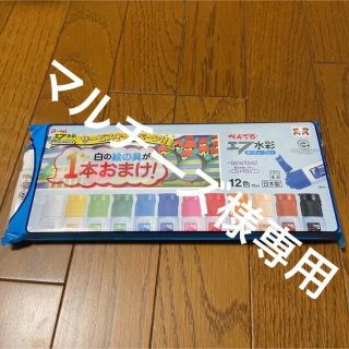 ペンテル(ぺんてる)の新品　未使用　絵の具　ペンてる　12色　おまけ　水彩(絵の具/ポスターカラー)