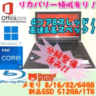 トウシバ(東芝)のotnekさま専用(ノートPC)