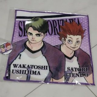ハイキュー　ハイキュー缶の中身　白鳥沢(牛島、天童)(タオル)