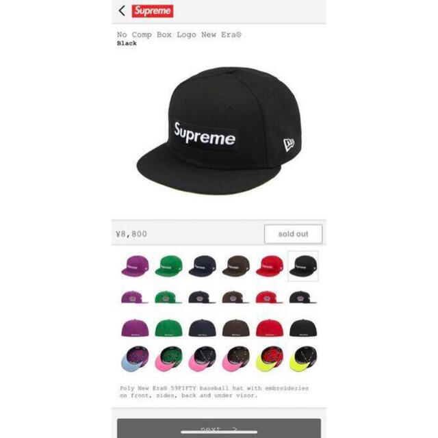 Supreme(シュプリーム)のSupreme New Era No Comp Box Logo 7 1/2 メンズの帽子(キャップ)の商品写真