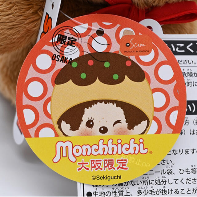 サンエックス - 【新品】大阪限定 たこ焼き モンチッチ サンエックス - 【新品】大阪限定 たこ焼き モンチッチ