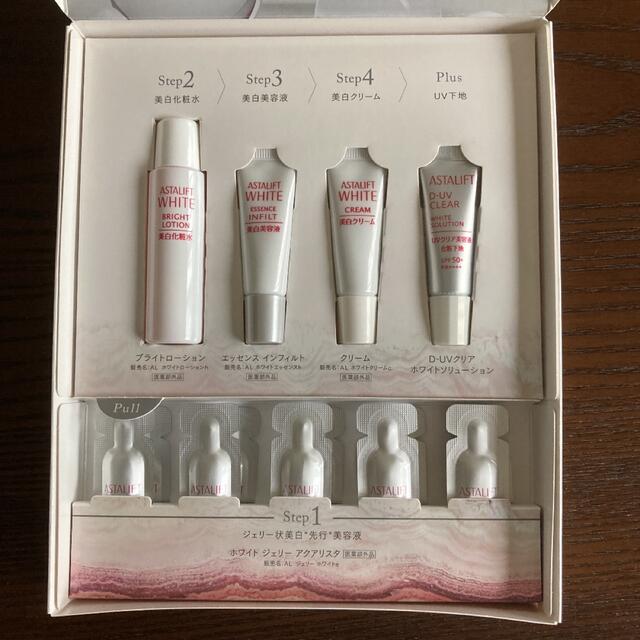新品未開封!美白アスタリフト ASTALIFT