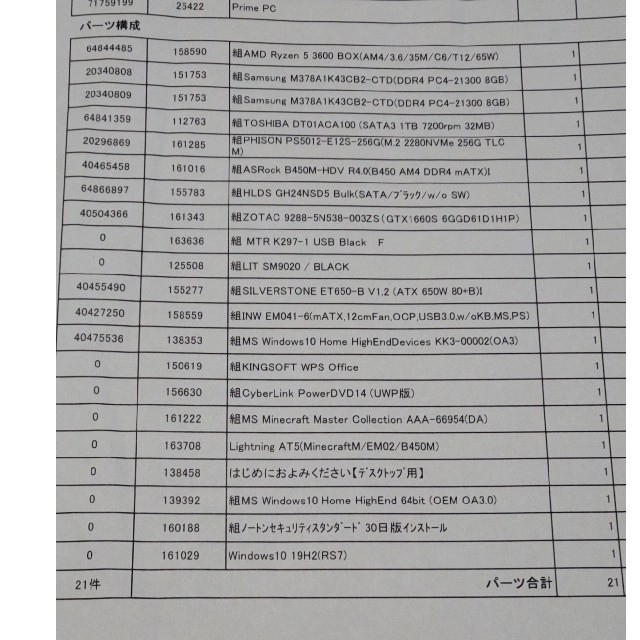 ドスパラ ゲーミングPC　ryzen5 3600　RTX3070 スマホ/家電/カメラのPC/タブレット(デスクトップ型PC)の商品写真