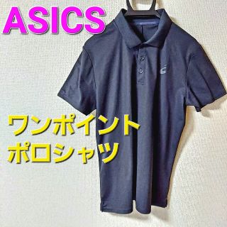 アシックス(asics)の【ASICS】アシックス　ポロシャツ　シャツ　バレーボール　陸上　ジャージ(バレーボール)