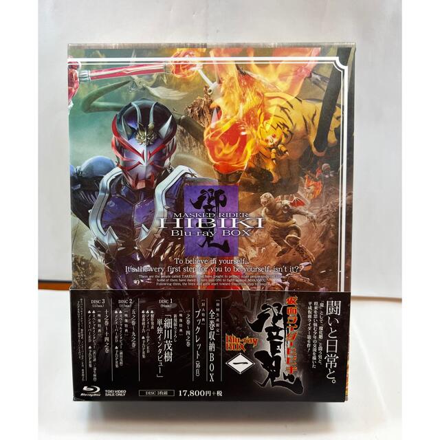 仮面ライダー響鬼 Blu-ray BOX 全3巻セット - www.boards-and-more.com