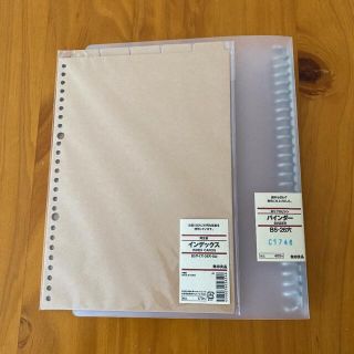 ムジルシリョウヒン(MUJI (無印良品))の無印良品 バインダー B5 26穴 + インデックス B5 26穴 5山(ファイル/バインダー)