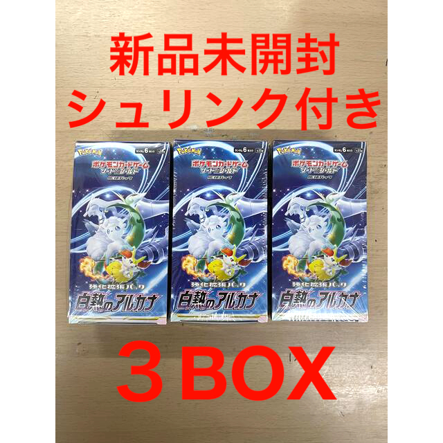 シュリンク付き 新品未開封 ポケモンカード 白熱のアルカナ 3BOXの通販 ...